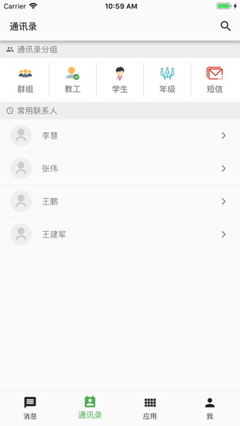 職教云最新版 打造高效信息及時交互服務新體驗