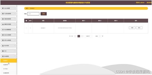 基于SSM框架的校友管理與服務系統(tǒng)設計與實現