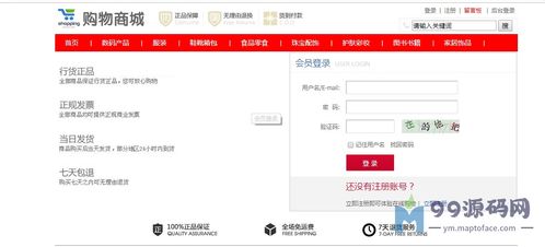 基于SSM的網(wǎng)上購(gòu)物系統(tǒng)的設(shè)計(jì)與開發(fā)畢業(yè)論文 開題報(bào)告 設(shè)計(jì)源碼 答辯PPT