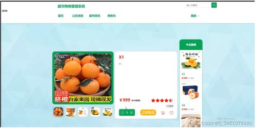 附源碼 springboot基于java的超市購(gòu)物管理系統(tǒng) 畢業(yè)設(shè)計(jì) 271611