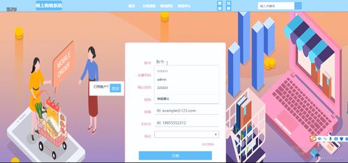 django網(wǎng)上購物系統(tǒng) 畢業(yè)設(shè)計(jì) 附源碼67965