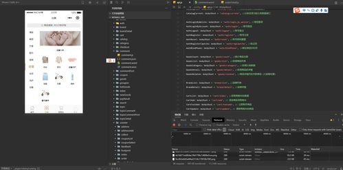 java精品源碼小程序第五期畢設版網上商城系統