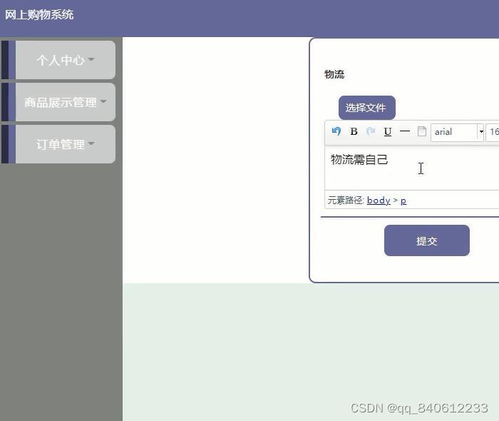 基于SSM框架的網上商城購物系統(tǒng)設計與實現(xiàn)