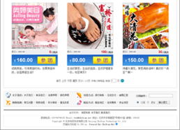 知變團(tuán)購(gòu) 打造國(guó)內(nèi)一流團(tuán)購(gòu)網(wǎng)站與購(gòu)物系統(tǒng)的核心策略